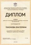 Тихонова Екатерина 9а 2019-20 уч.год литература
